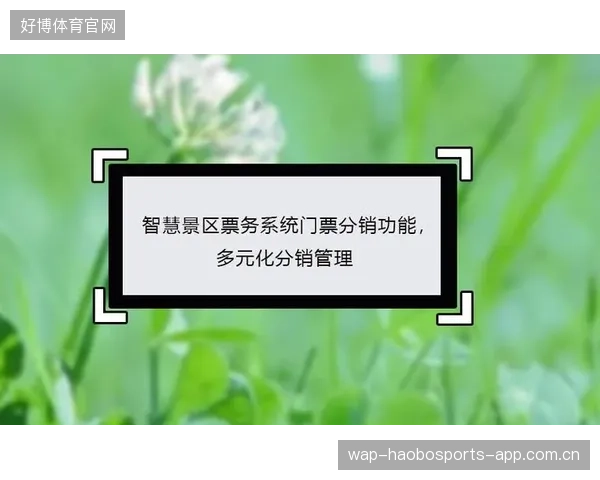 票务退改策略的用户弹性模型首次公开：如何实现智慧旅行与高效管理